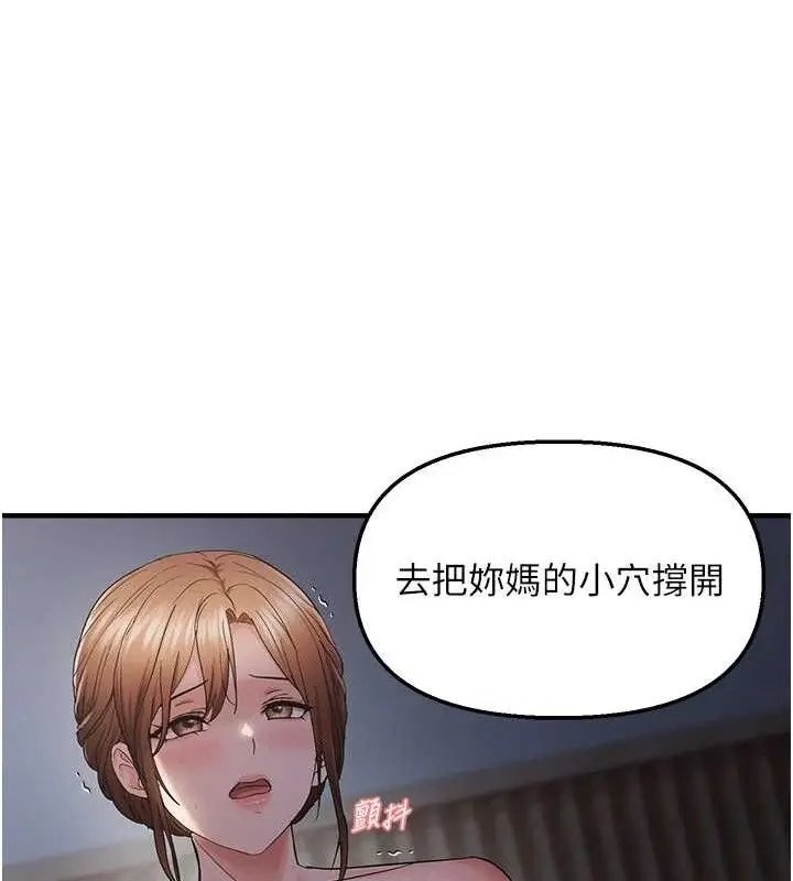 漫画《偏偏欲到妳》第48话第44张图