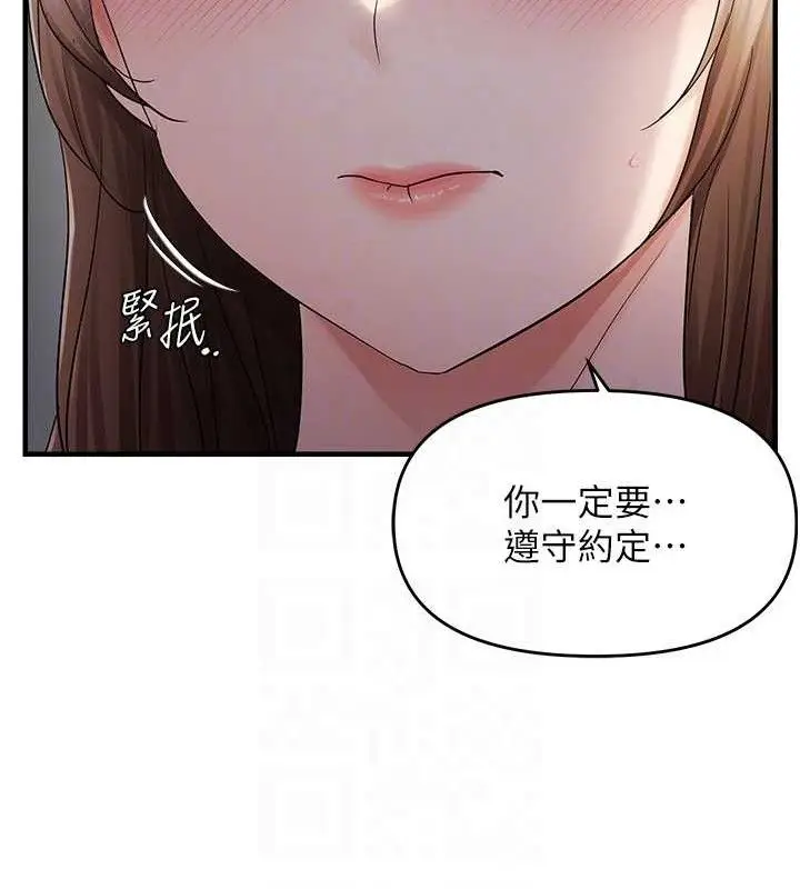 漫画《偏偏欲到妳》第48话第47张图