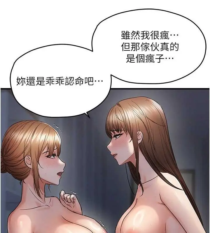漫画《偏偏欲到妳》第48话第50张图
