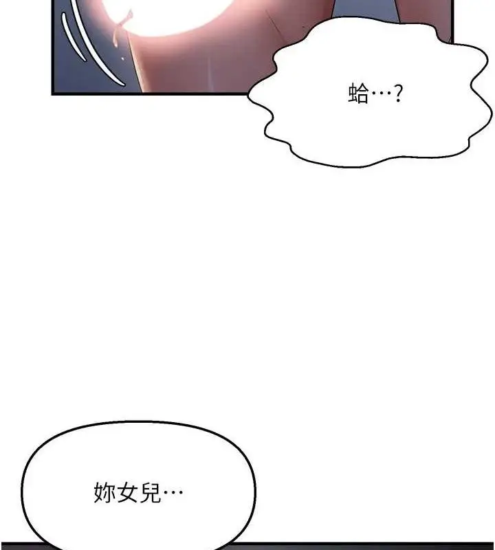 漫画《偏偏欲到妳》第48话第6张图