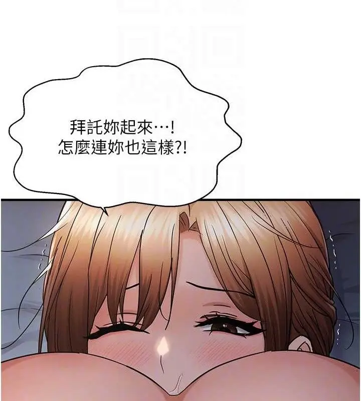 漫画《偏偏欲到妳》第48话第62张图