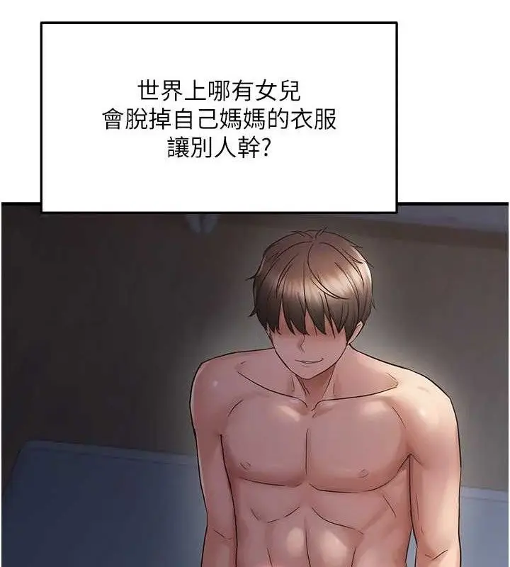 漫画《偏偏欲到妳》第48话第64张图