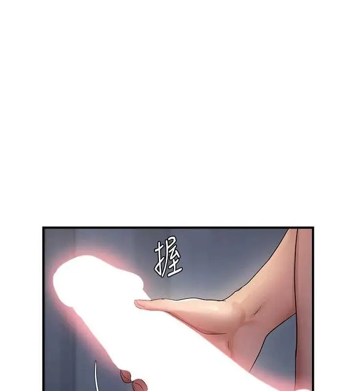 漫画《偏偏欲到妳》第48话第67张图