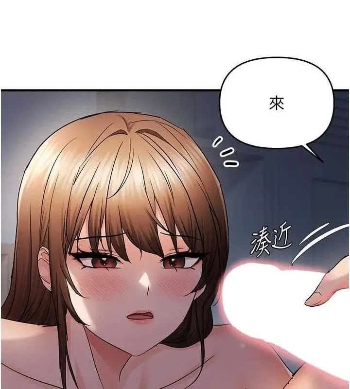 漫画《偏偏欲到妳》第48话第69张图