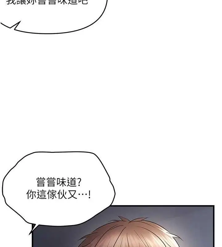 漫画《偏偏欲到妳》第48话第71张图