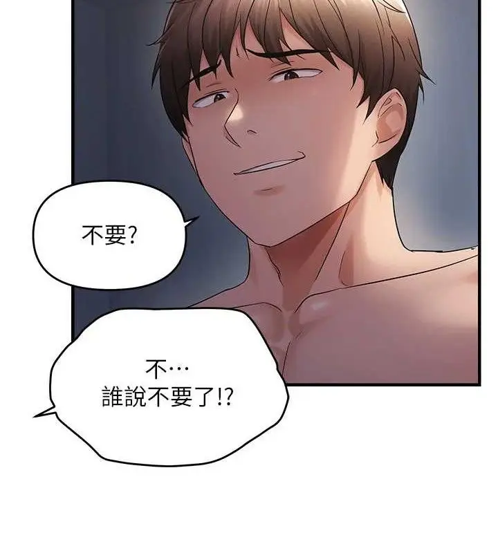 漫画《偏偏欲到妳》第48话第72张图