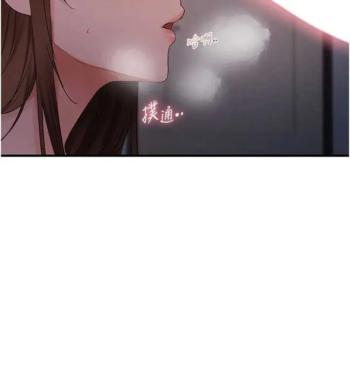漫画《偏偏欲到妳》第48话第74张图