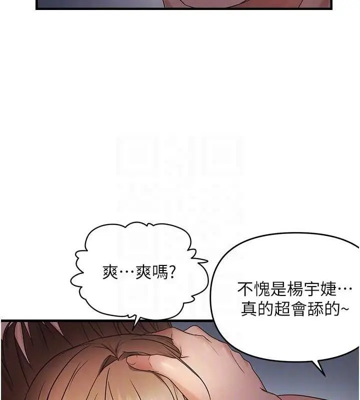 漫画《偏偏欲到妳》第48话第82张图