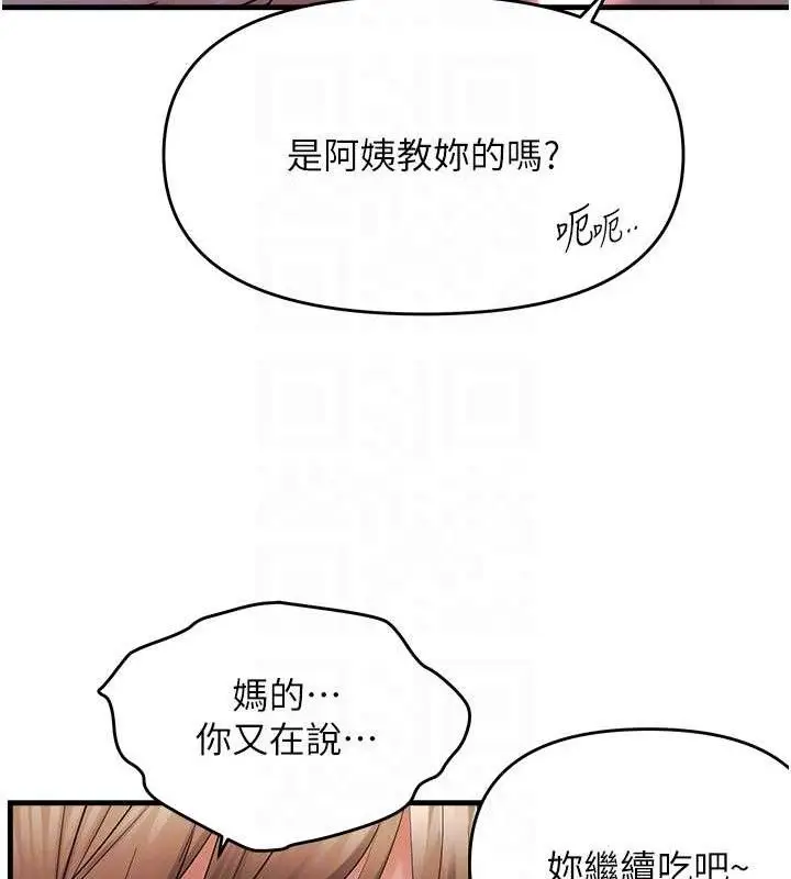 漫画《偏偏欲到妳》第48话第84张图