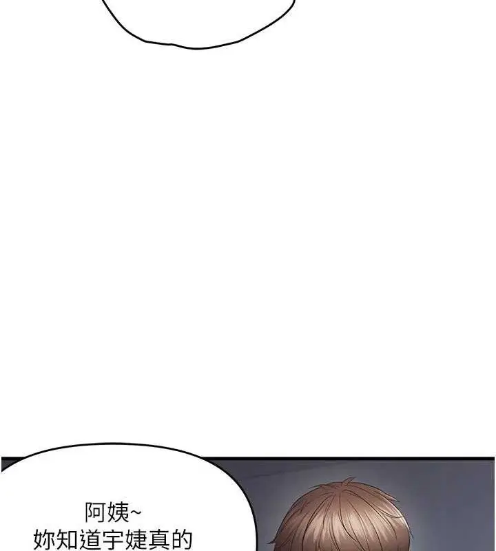 漫画《偏偏欲到妳》第48话第86张图