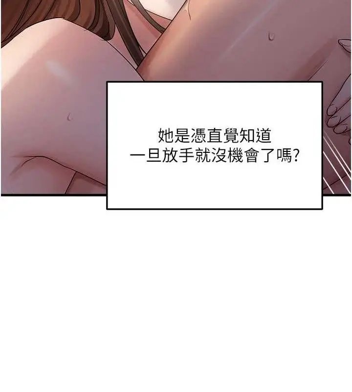 漫画《偏偏欲到妳》第48话第96张图