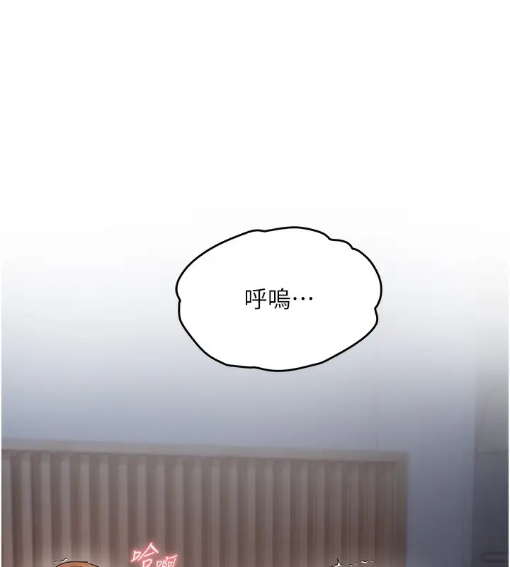 漫画《偏偏欲到妳》第49话第10张图