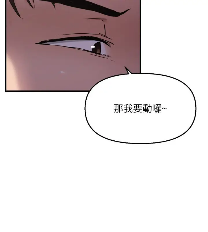 漫画《偏偏欲到妳》第49话第101张图