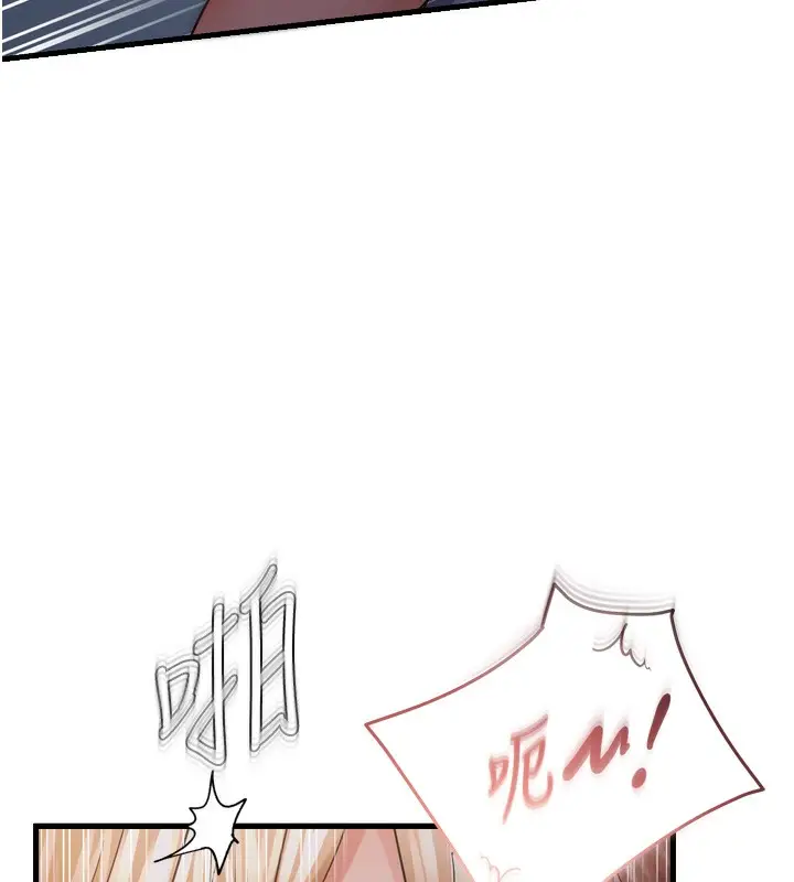 漫画《偏偏欲到妳》第49话第109张图