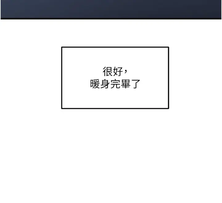 漫画《偏偏欲到妳》第49话第12张图