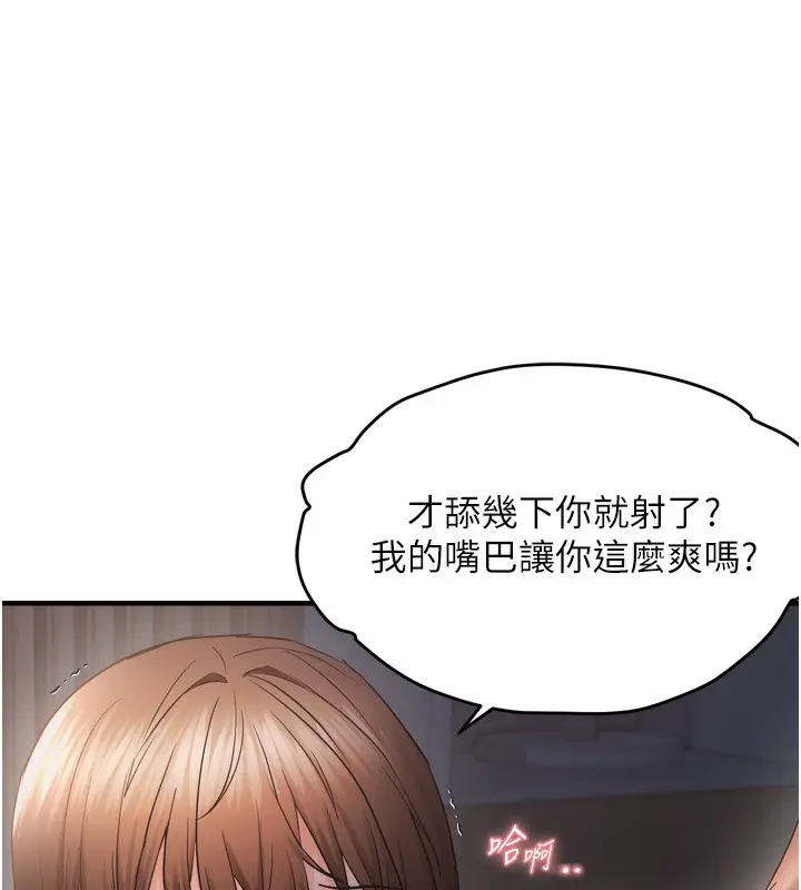 漫画《偏偏欲到妳》第49话第23张图