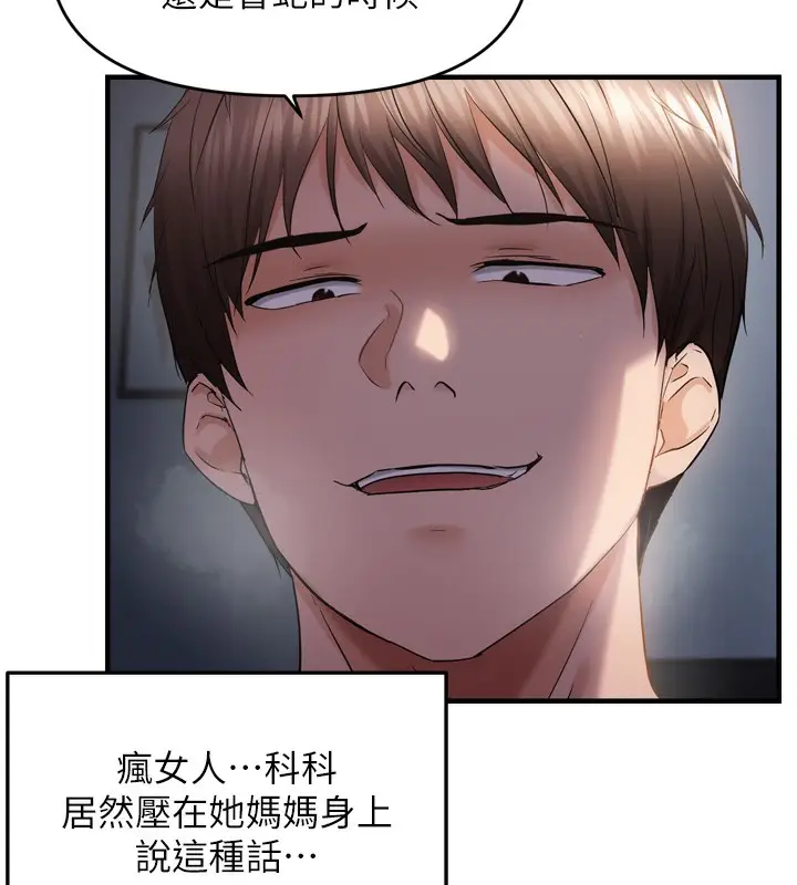 漫画《偏偏欲到妳》第49话第29张图