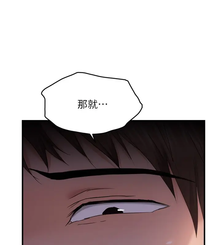 漫画《偏偏欲到妳》第49话第42张图