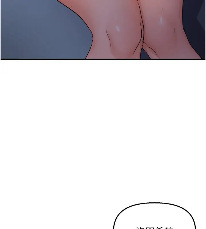 漫画《偏偏欲到妳》第49话第46张图
