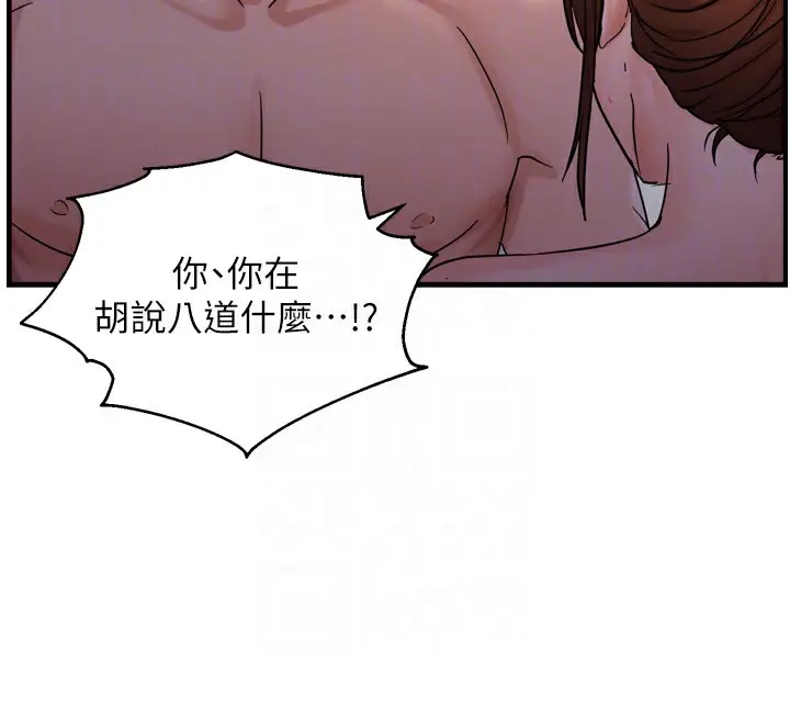 漫画《偏偏欲到妳》第49话第52张图