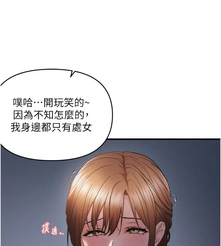 漫画《偏偏欲到妳》第49话第53张图