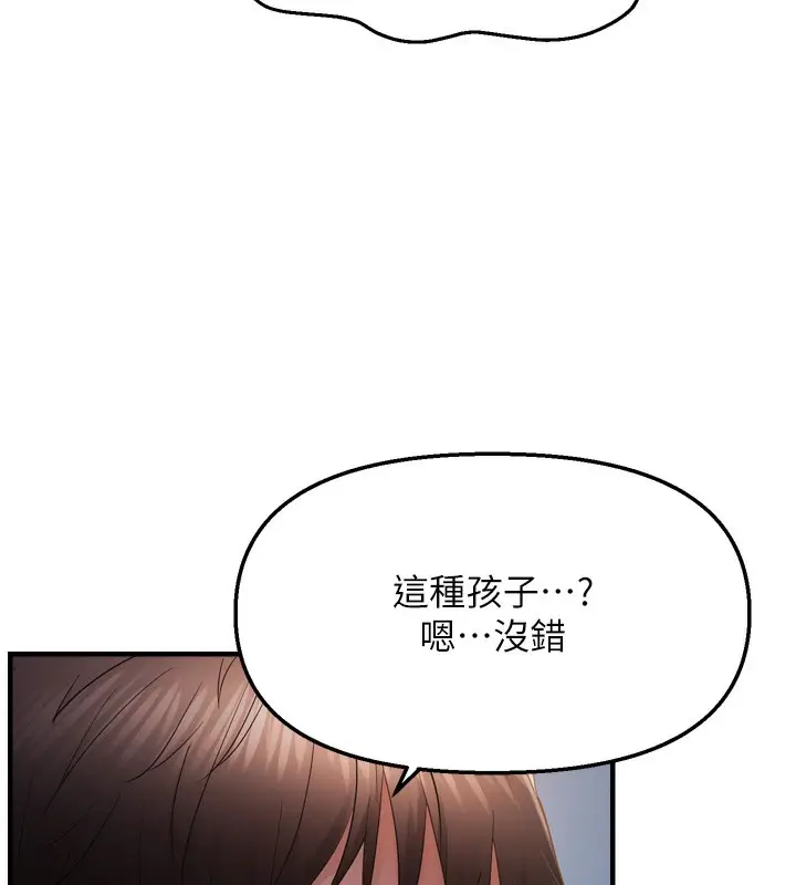 漫画《偏偏欲到妳》第49话第55张图
