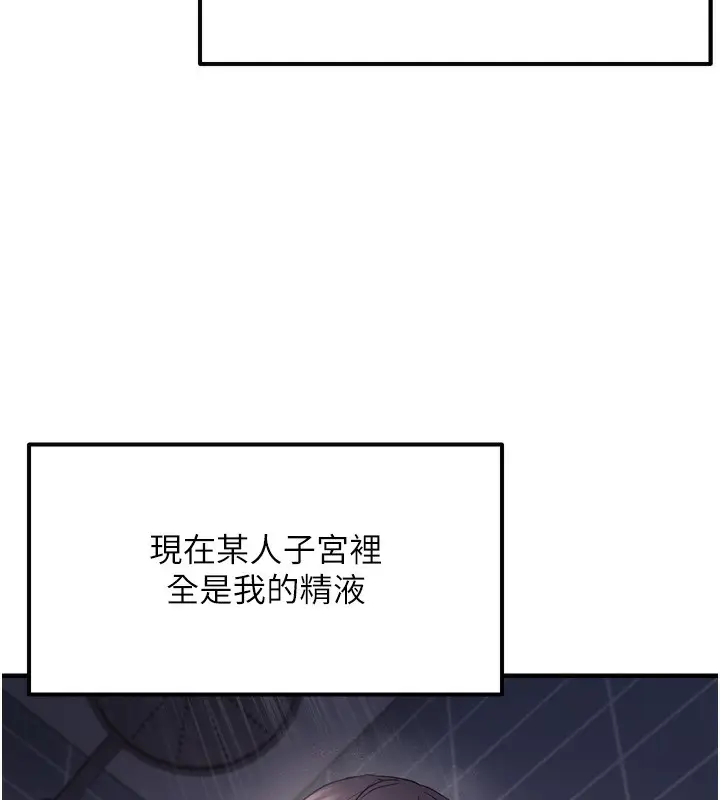 漫画《偏偏欲到妳》第49话第57张图