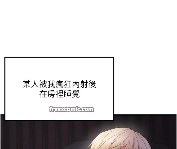 漫画《偏偏欲到妳》第49话第60张图