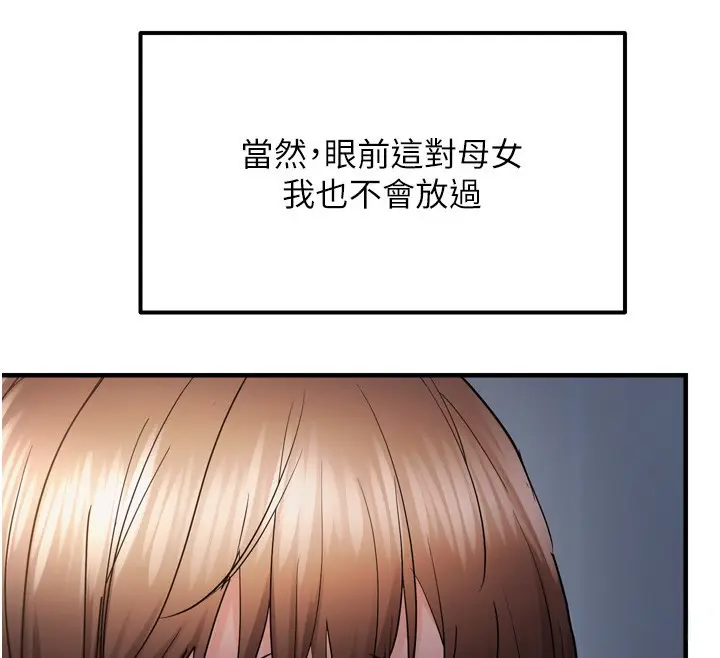 漫画《偏偏欲到妳》第49话第64张图