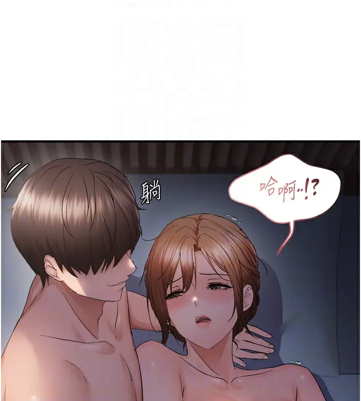 漫画《偏偏欲到妳》第49话第66张图