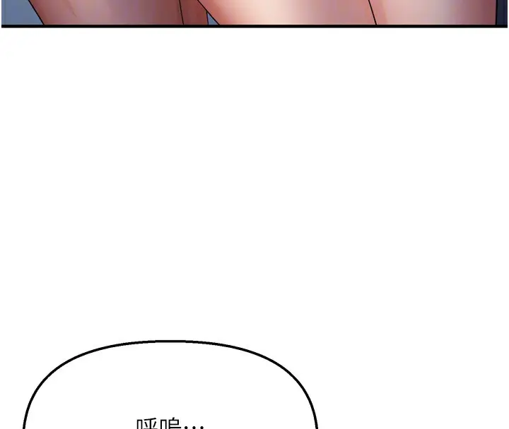 漫画《偏偏欲到妳》第49话第68张图