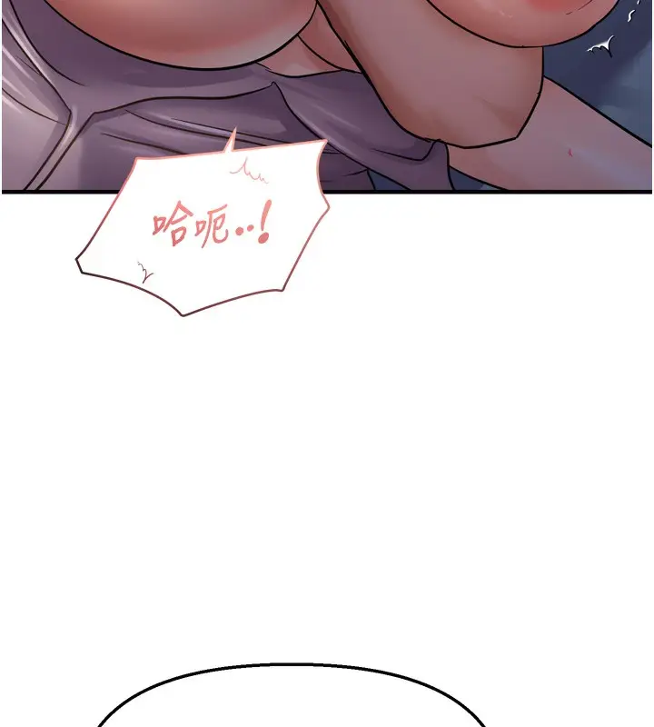 漫画《偏偏欲到妳》第49话第70张图