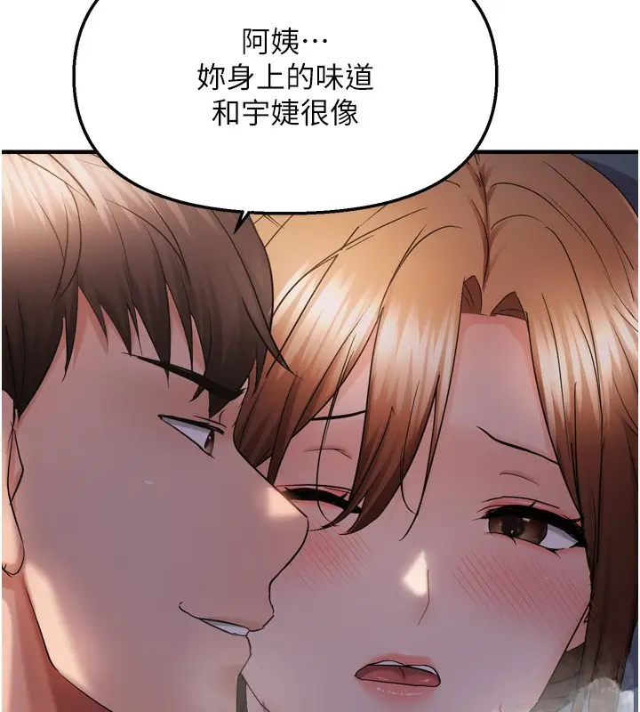 漫画《偏偏欲到妳》第49话第71张图