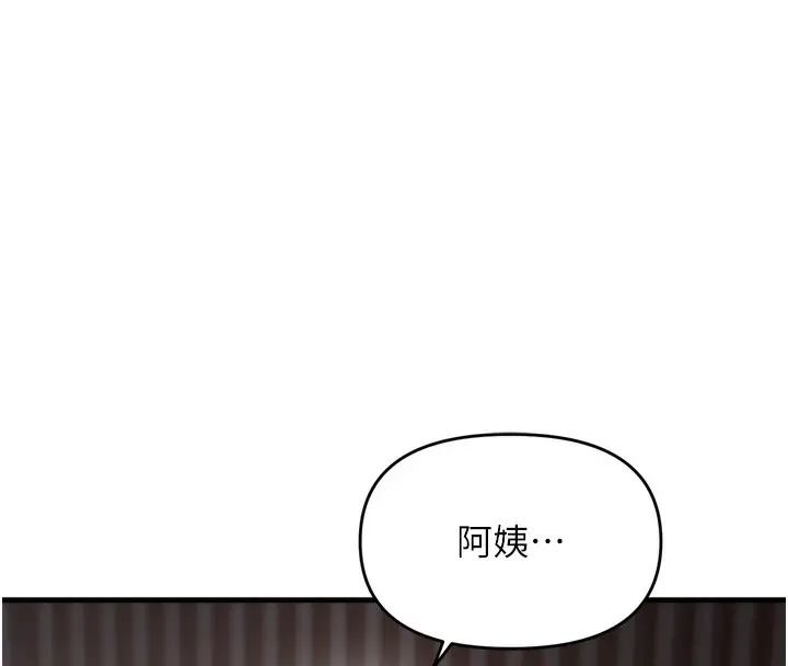 漫画《偏偏欲到妳》第49话第76张图