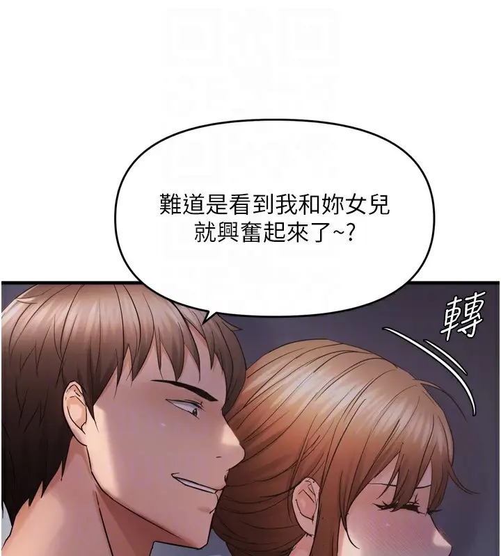 漫画《偏偏欲到妳》第49话第81张图