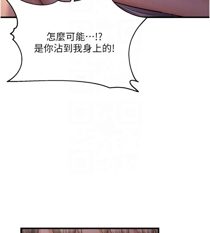 漫画《偏偏欲到妳》第49话第83张图