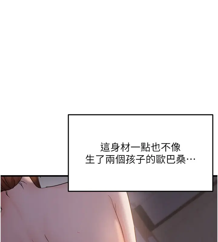 漫画《偏偏欲到妳》第49话第85张图