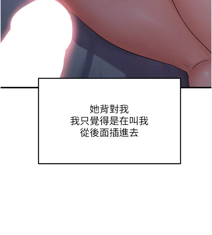 漫画《偏偏欲到妳》第49话第87张图
