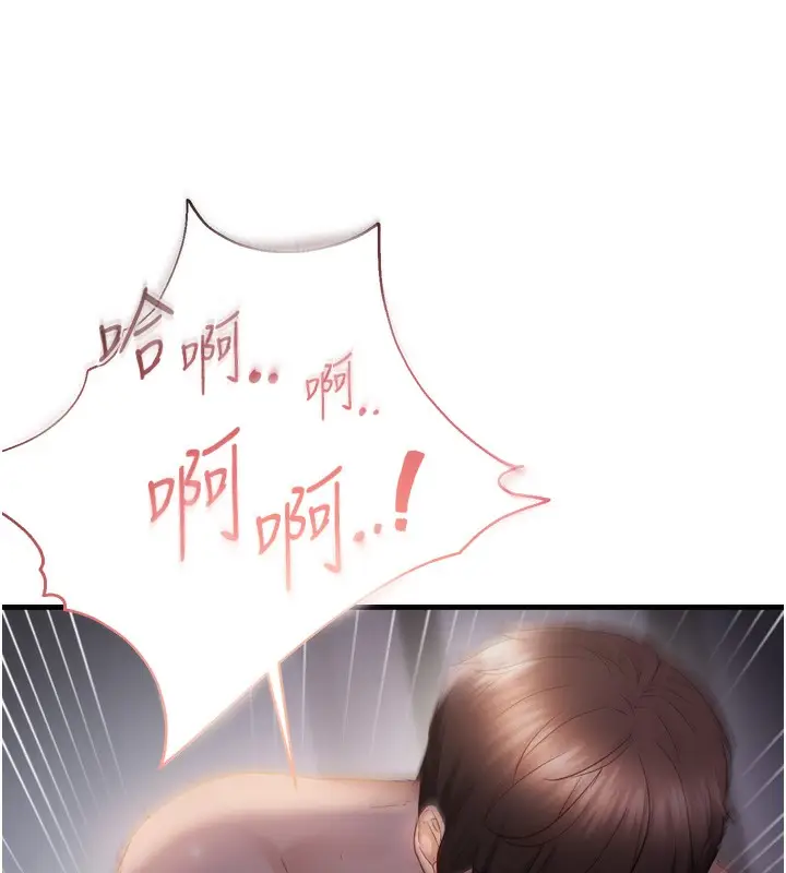 漫画《偏偏欲到妳》第49话第93张图