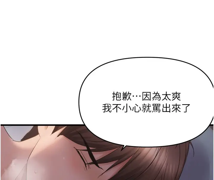 漫画《偏偏欲到妳》第49话第96张图