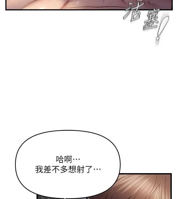 漫画《偏偏欲到妳》第50话第101张图