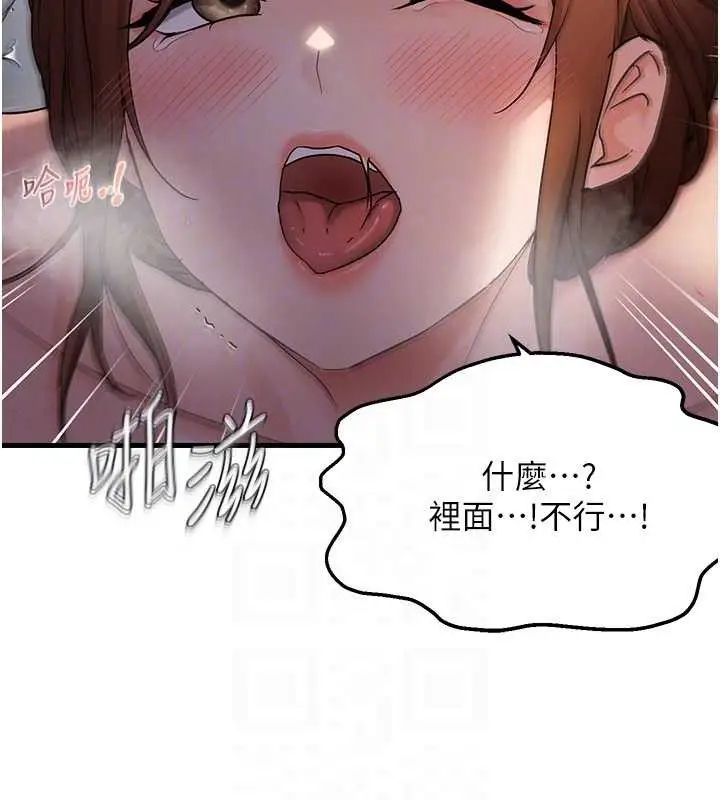 漫画《偏偏欲到妳》第50话第104张图