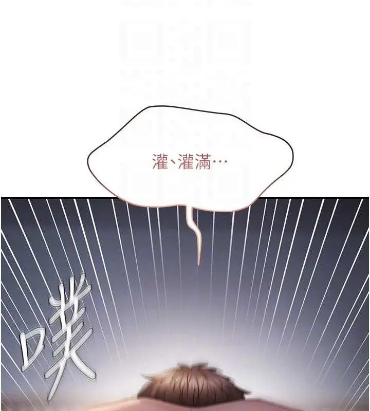 漫画《偏偏欲到妳》第50话第112张图