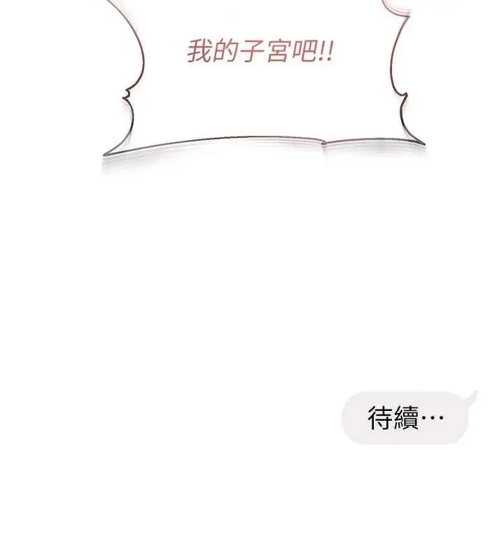 漫画《偏偏欲到妳》第50话第115张图