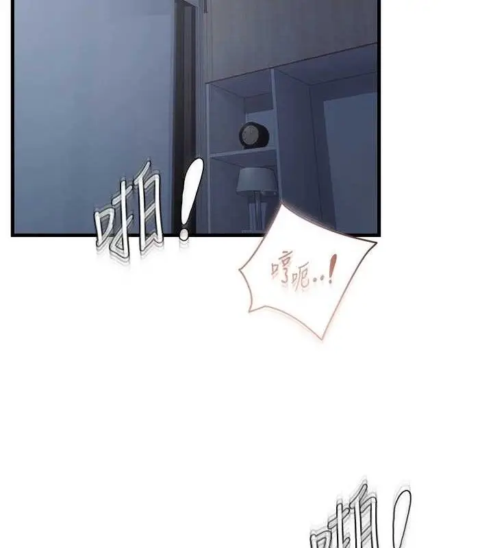 漫画《偏偏欲到妳》第50话第13张图
