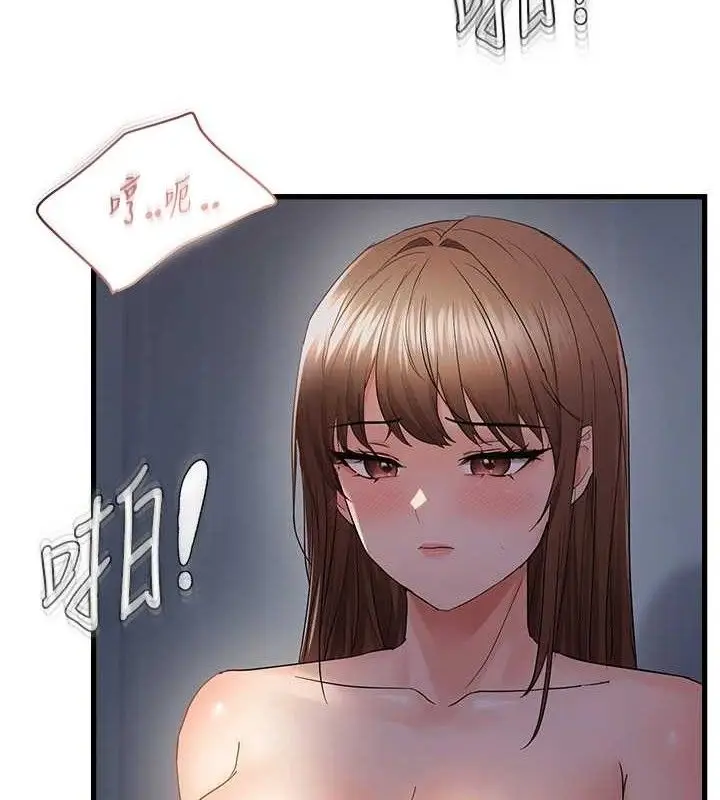 漫画《偏偏欲到妳》第50话第14张图