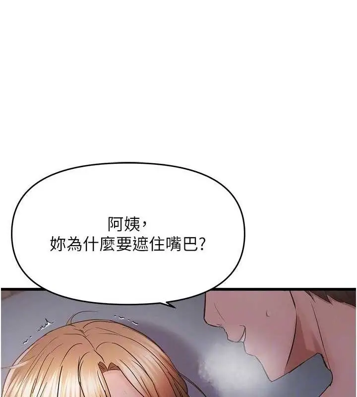 漫画《偏偏欲到妳》第50话第19张图