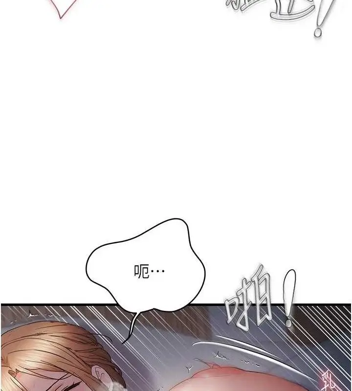 漫画《偏偏欲到妳》第50话第23张图