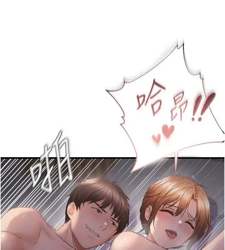 漫画《偏偏欲到妳》第50话第5张图
