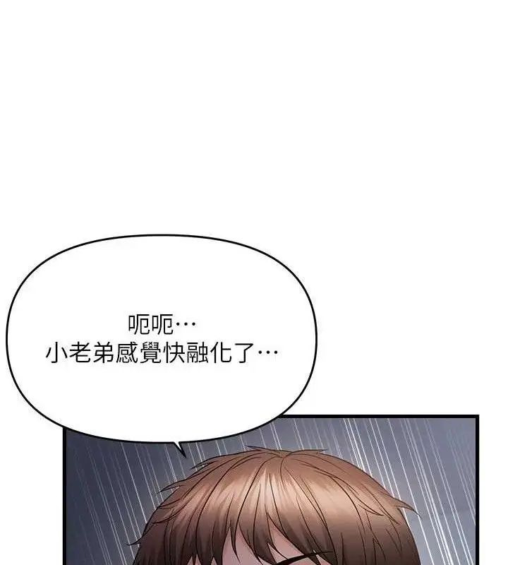 漫画《偏偏欲到妳》第50话第65张图